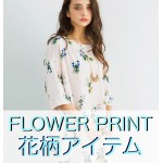 2016ssflower_mini 2