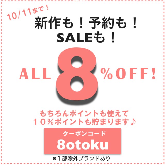 8off-20161008-line