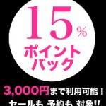 point15-200-20150125