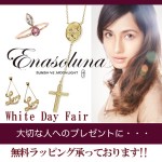 enasoluna2017whiteday_mini