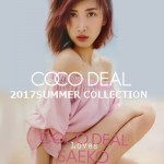 2017ss2cocodealsaeko