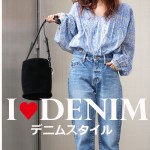 2017denimstyle