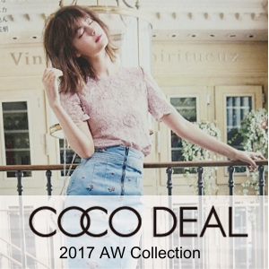 sweet9月号紗栄子さん着用アイテムも!! COCO DEALの新作で軽やかで大人