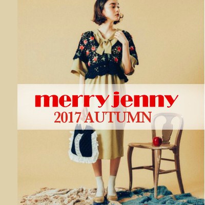 merry jennyの新作はコーデの主役になるインパクト大な可愛いアイテム ...