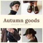 autumngoods2018