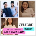 celfordsatomi2