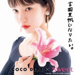 topbanner_180809_sweet