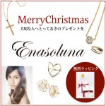 2018enachristmas-500