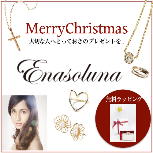 2018enachristmas-500