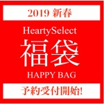 2019happybag-500