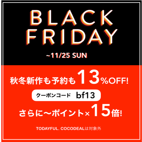 blackfriday2018-500