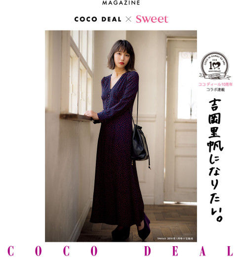 COCO DEAL×sweet1月号コラボ】フレンチなドット柄が今の気分にぴったり ...