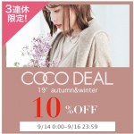cocodeal-10off-0914-0916-min (2)