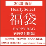 2020happybag-500