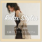 relaxstyle-1000-1000