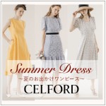 celfordone-piece-500