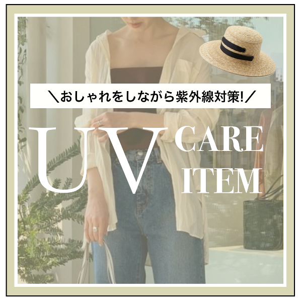 uvcareitem600