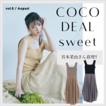 cocodealsweet7-500