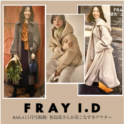 松島花さん着用♡FRAY I.D紺ブレ