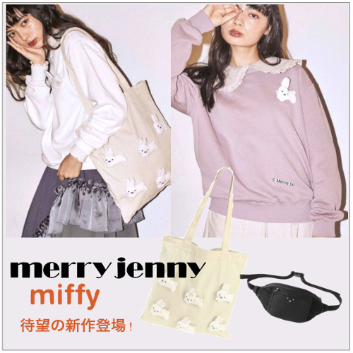 merry jenny ×dick brunaコラボ入荷 うさぎさんのアイテム、人気 