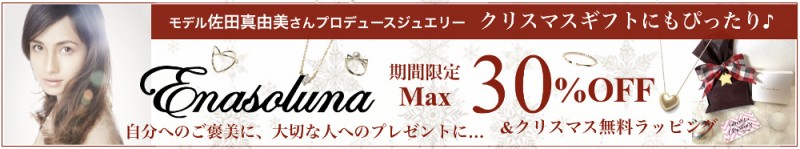 ena2020christmas-1000