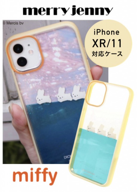 ぷかぷかうさぎiPhone case (iPhone11対応) ミッフィー