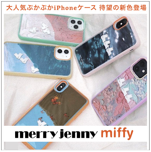 Merry Jenny 大人気の ぷかぷかiphoneケースからnew Color New Sizeが登場 Heartyselect Column