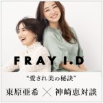 2021ss1-fraylool-500