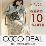 2021sscocodeal-10off-500