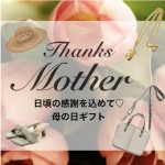 2021mothersday-500