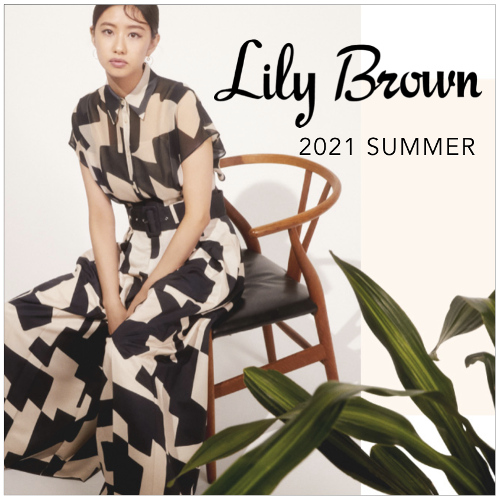 ただいま解禁!【 Lily Brown 】2021 SUMMER COLLECTION 個性的な ...