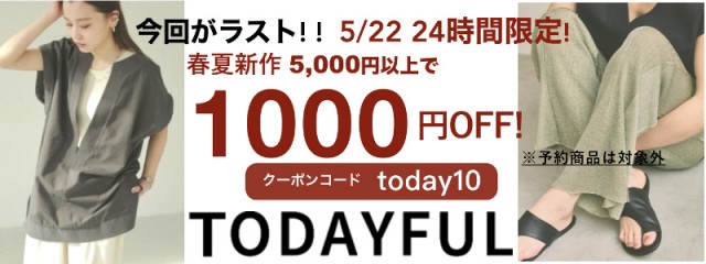 todayful-10off-800
