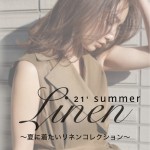 2021summer-linen