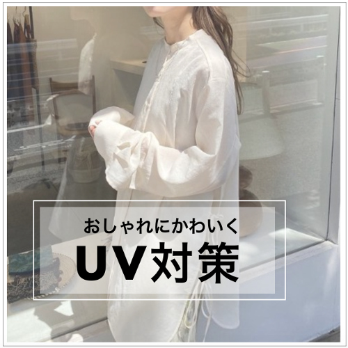 2021summer-uv-500