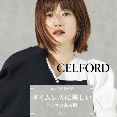 celford-yona-500