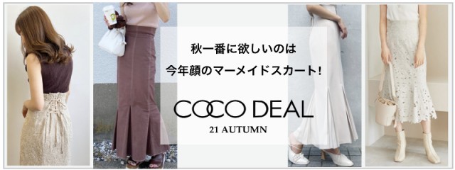 cocodeal-skirt