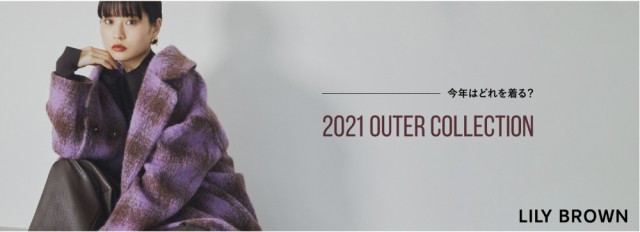 lilylook-outer1000