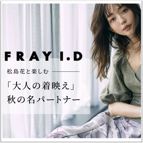 fray-hana-500