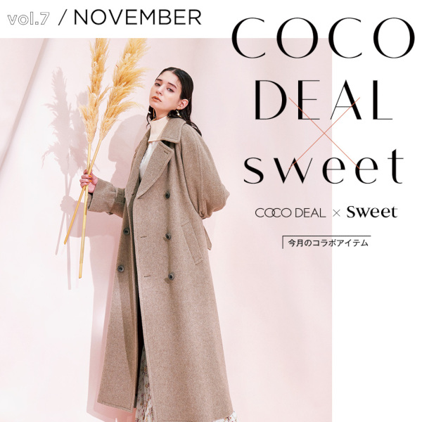 COCODEAL OUTER COLLECTION 】雑誌 Sweet 掲載 や シルエットに
