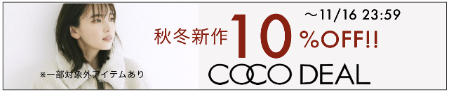 21awcocodeal10off-640