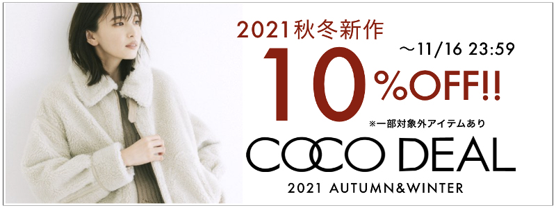 21awcocodeal10off-800