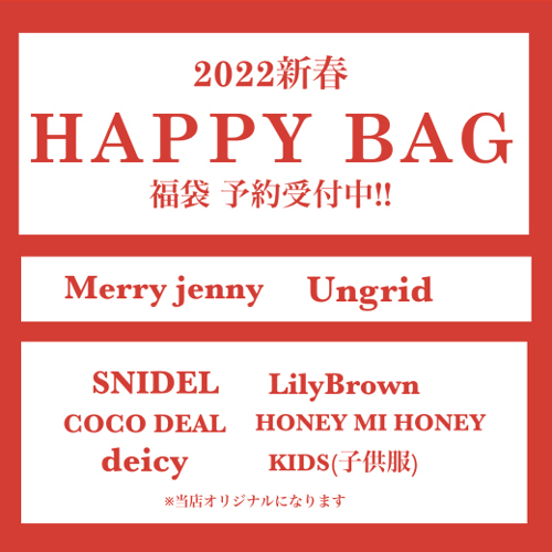 happybag-2022-500