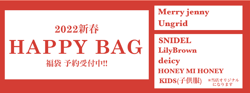 happybag-2022-800