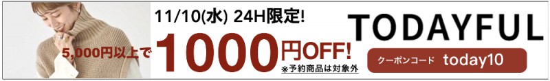 todayful1000off-1000