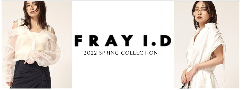 2022ss1-fray-800