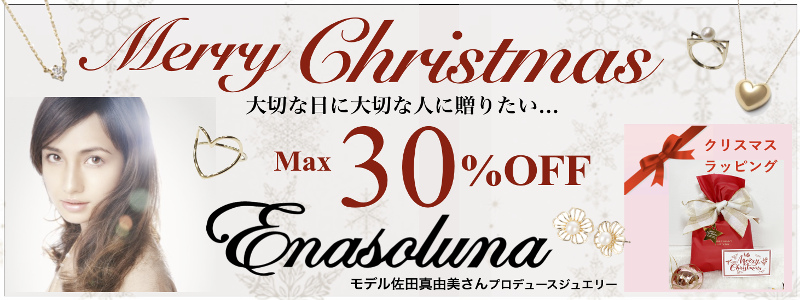 enachristmas2021-800