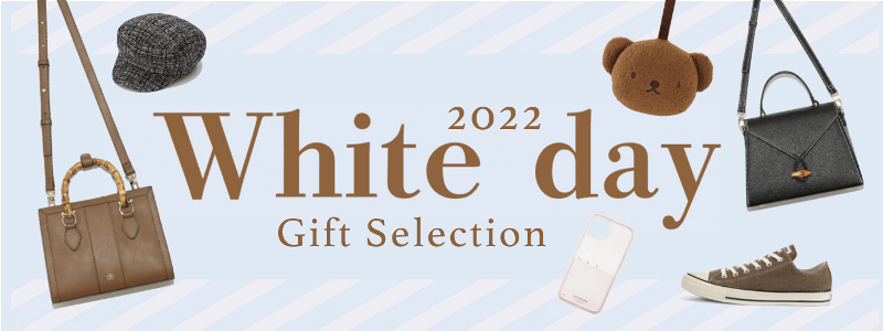whiteday-2022-800