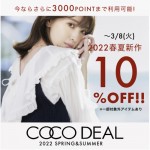 cocodeal-off-500