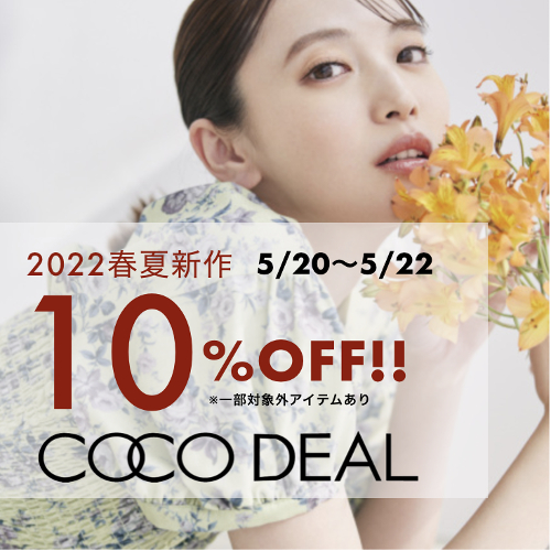 cocoeal-0520off-500
