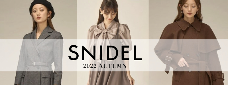 SNIDEL 22AW COLLECTION 】ケープカラーワンピやドッキングトップス 